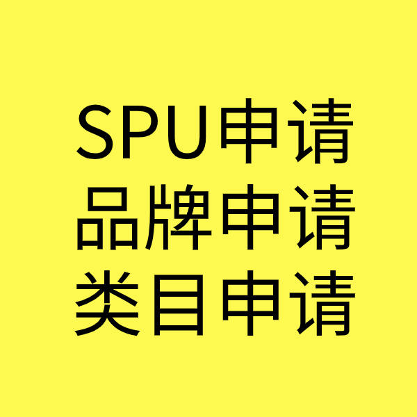 海尾镇类目新增